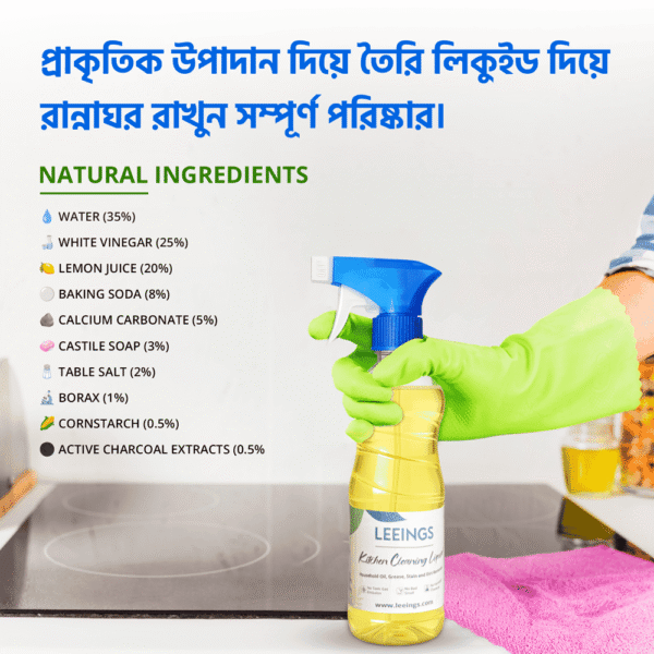Kitchen Cleaning Liquid - কিচেনের তেল কাষ্টা, টাইলসের দাগ, বা যেকোনো কঠিন দাগ ময়লা পরিষ্কার করার লিকুইড - 500 ML - Image 4
